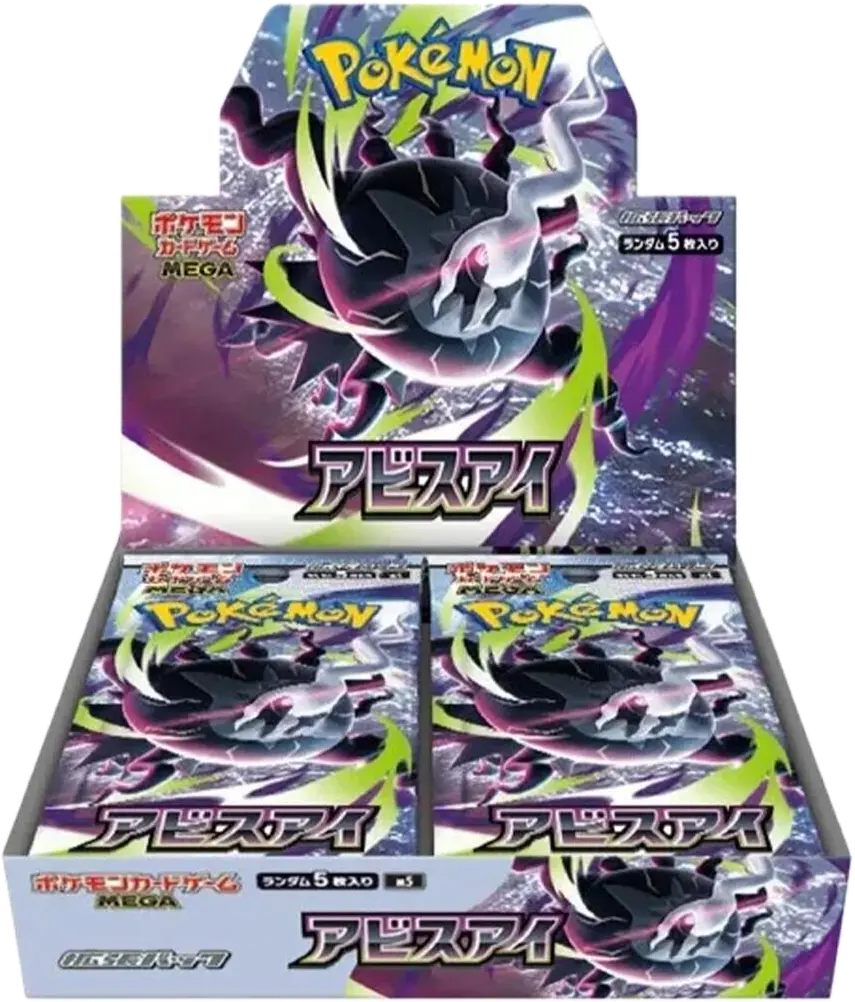 Abyss Eye Booster Box
