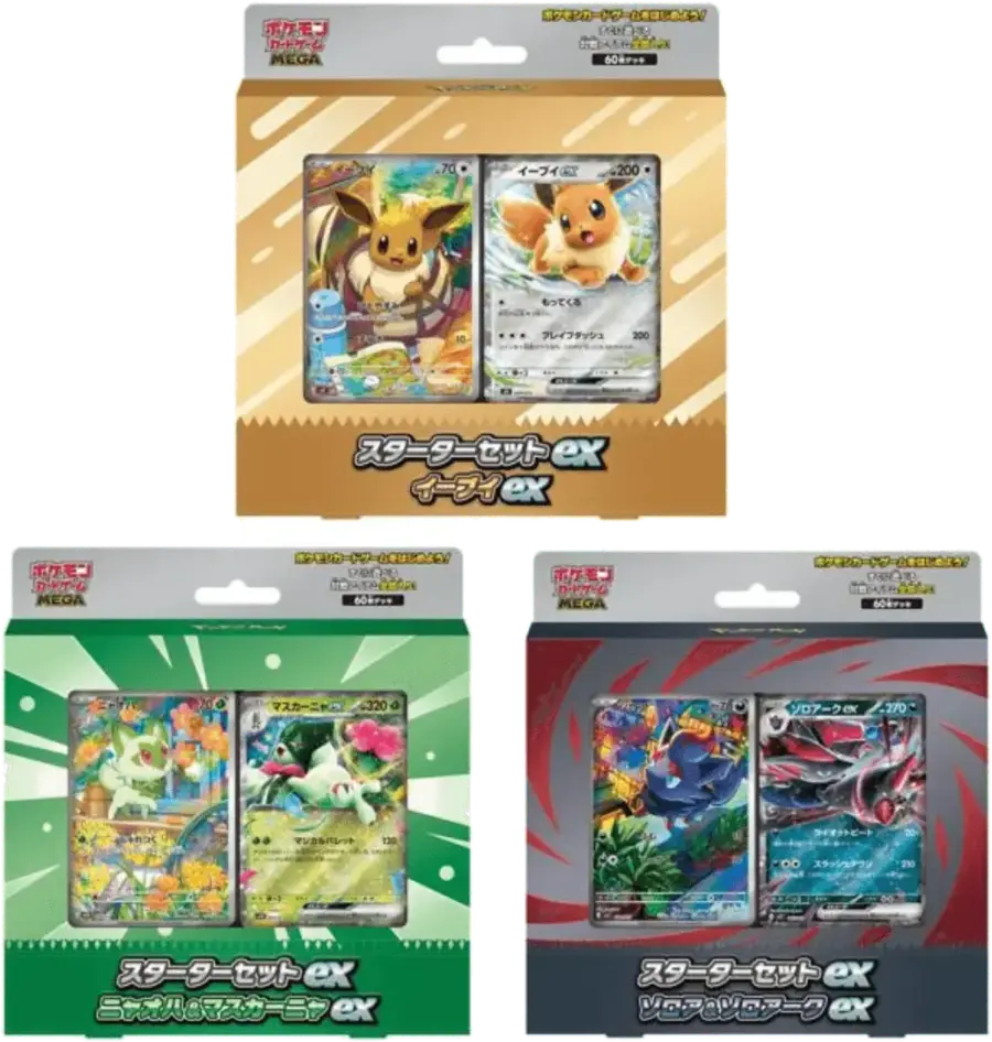 Mega Starter Deck EX Set