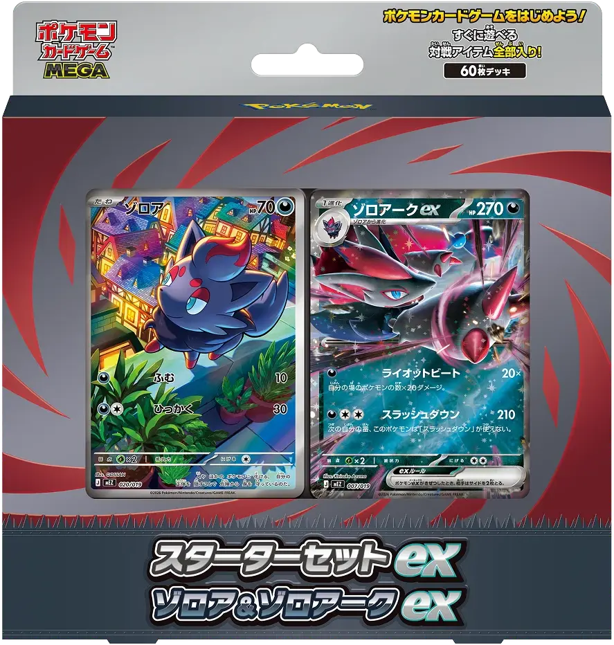 Mega Starter Deck EX Zoura