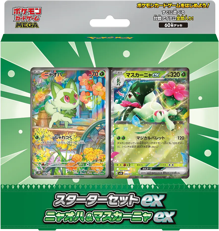 Mega Starter Deck EX Sprigatito