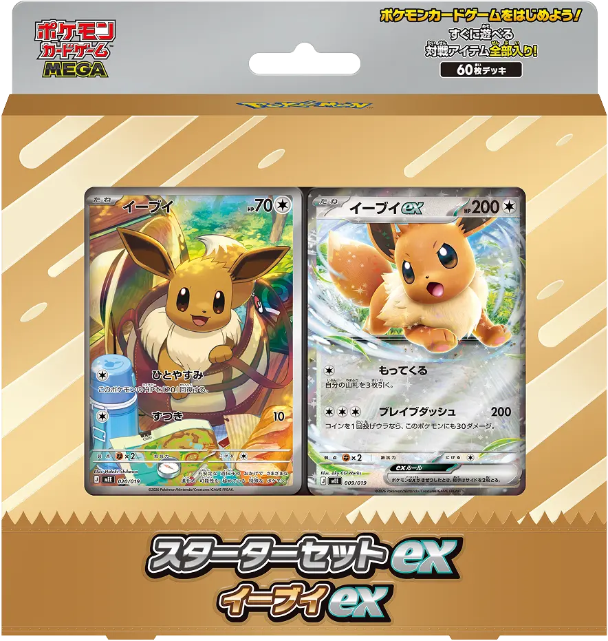 Mega Starter Deck EX Eevee