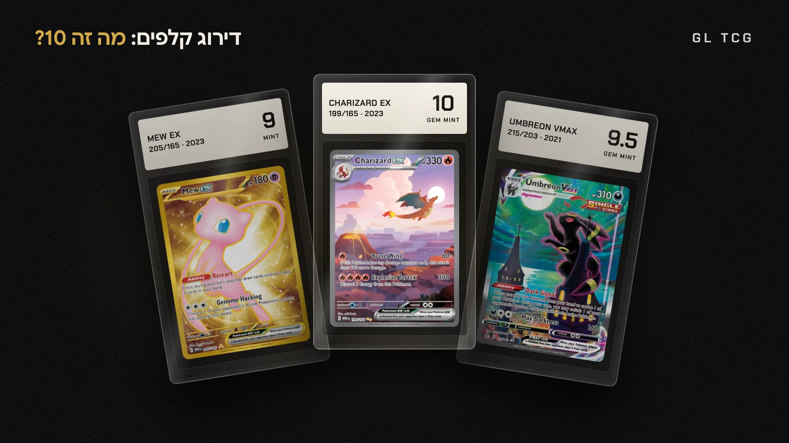 שלושה קלפי פוקימון בקופסאות דירוג עם ציונים 9, 10 ו-9.5